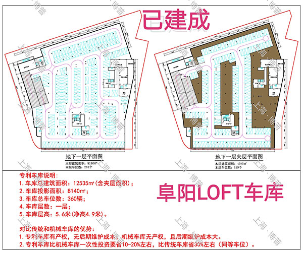 河池阜阳LOFT专利车库（初光先生授权）
