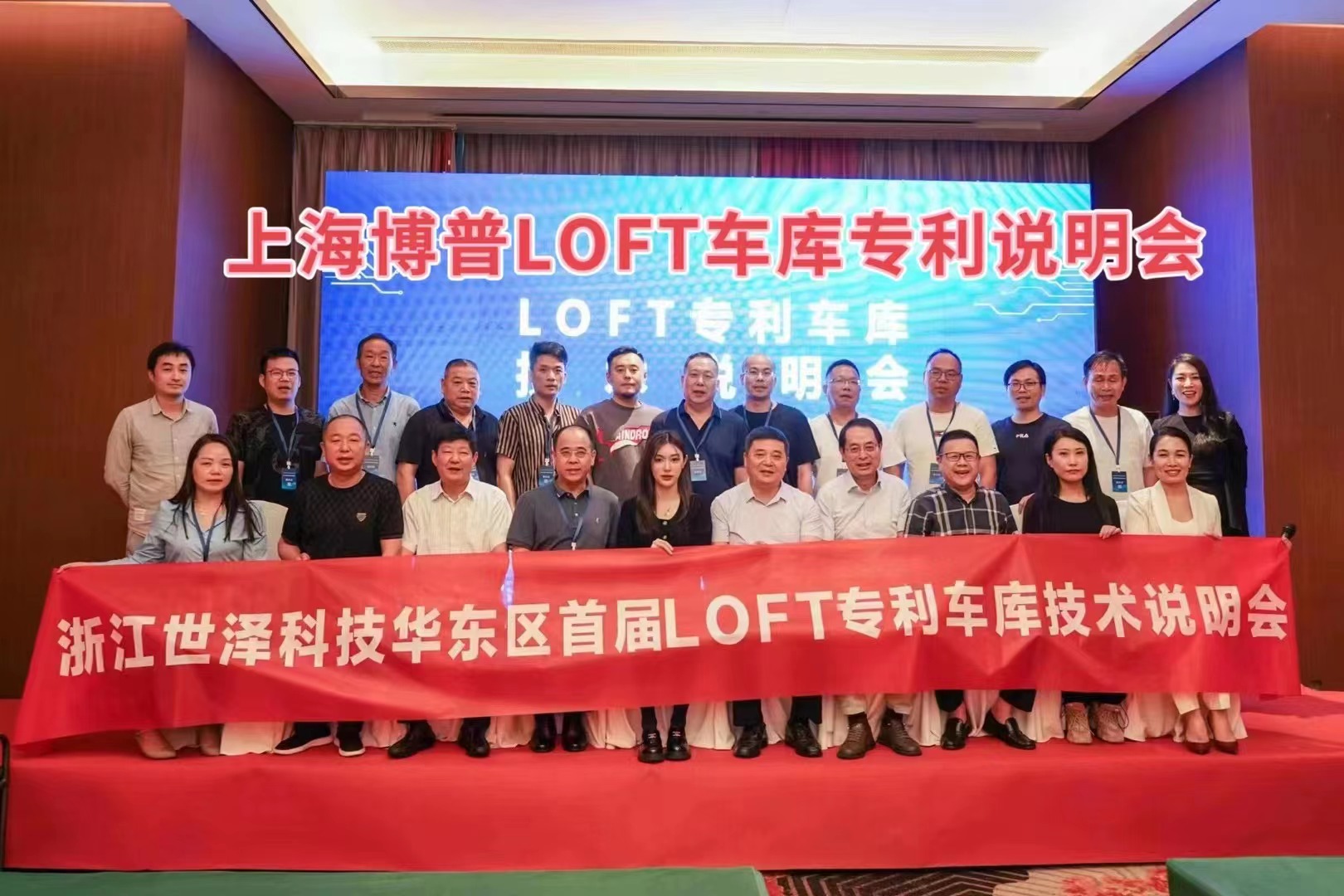 河池上海博普LOFT车库、PLUS1、PLUS2等专利车库技术走近浙江